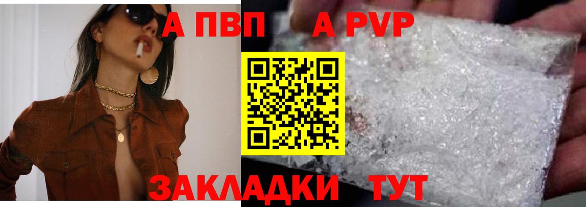 Alpha-PVP  Вход с VPN  Владимир  Alpha-PVP кристаллы  А ПВП Соль 