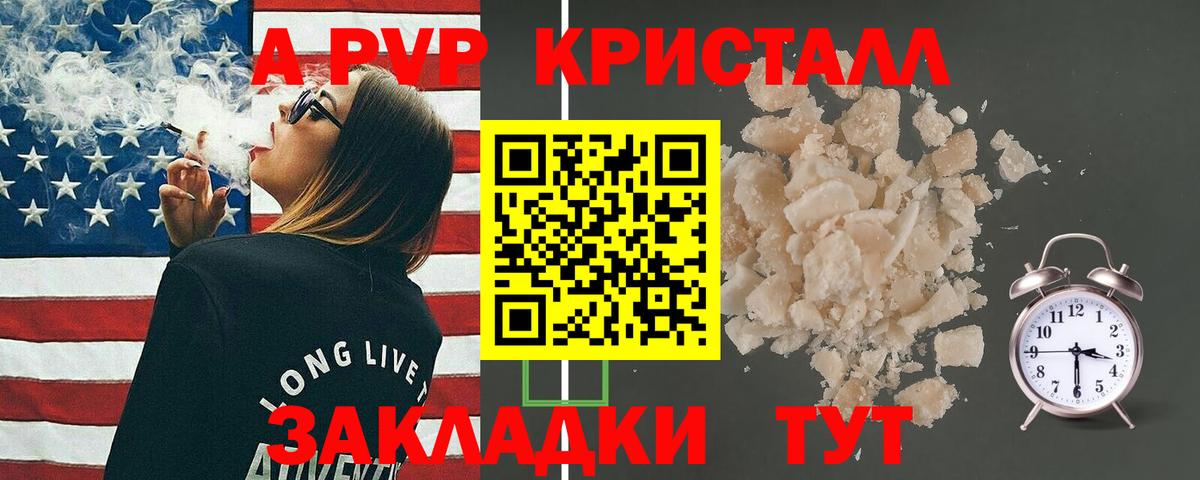 Альфа ПВП мука Владимир