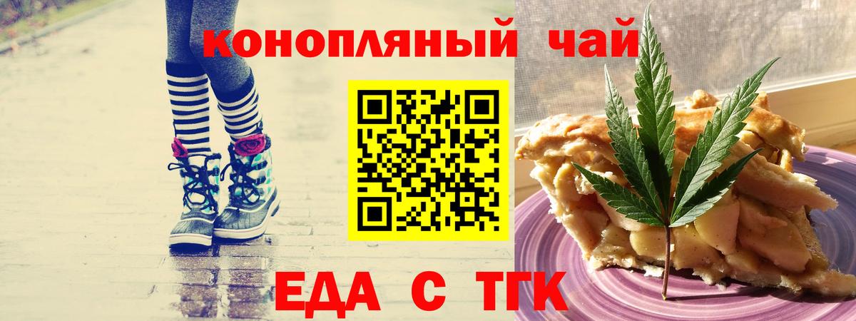 Canna-Cookies марихуана  Вход с VPN  Владимир 