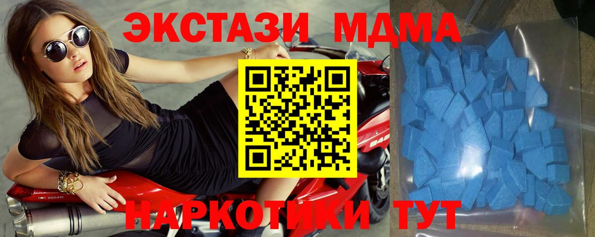 Экстази  Ecstasy TESLA  Вход с VPN  Владимир  Экстази диски 