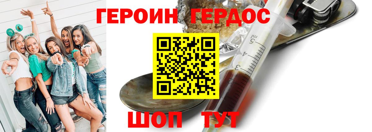 Владимир  Героин хмурый  Вход с VPN 