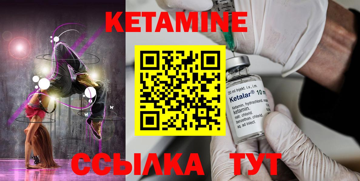 Кетамин ketamine  Вход с VPN  Владимир 