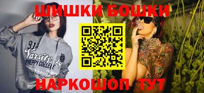 бутик Наро-Фоминск