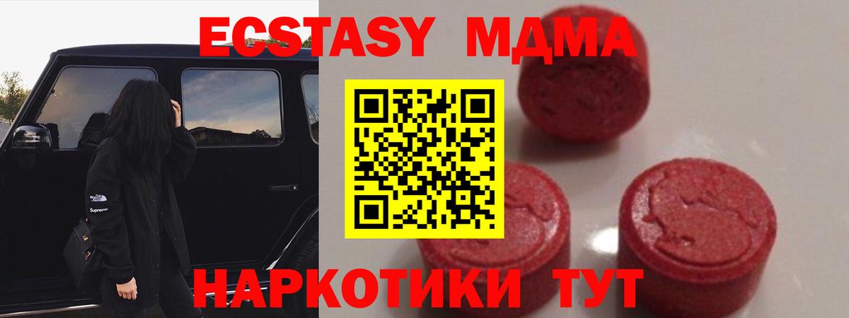 MDMA Molly Владимир
