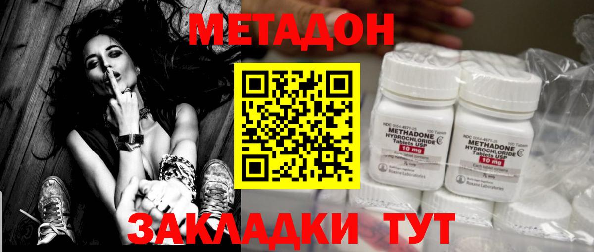 МЕТАДОН белоснежный  Метадон мёд  Владимир  Вход с VPN 