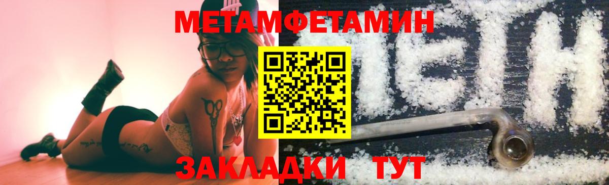 МЕТАМФЕТАМИН Декстрометамфетамин 99.9%  Вход с VPN  Владимир  МЕТАМФЕТАМИН Декстрометамфетамин 99.9% 
