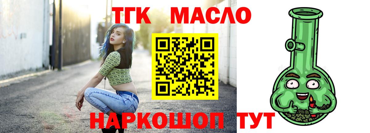 ТГК вейп Владимир